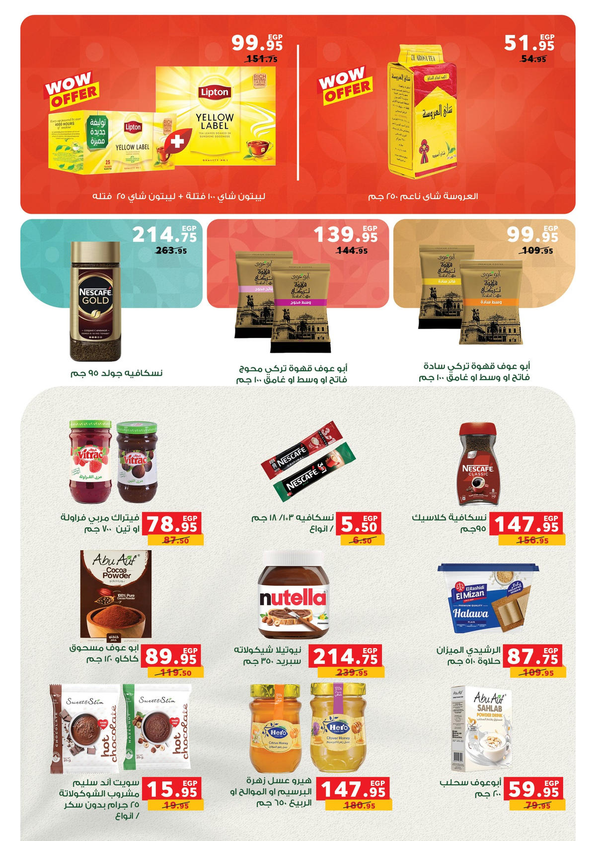 عروض بنده من 4 يناير حتى 13 يناير 2026 صفحة 2 - panda offers from 4 January to 13 January 2026 page 2